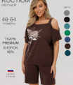 Костюм женский К-237 (кулирка с лайкрой)